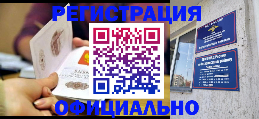 временная регистрация госуслуги в Калмыкии