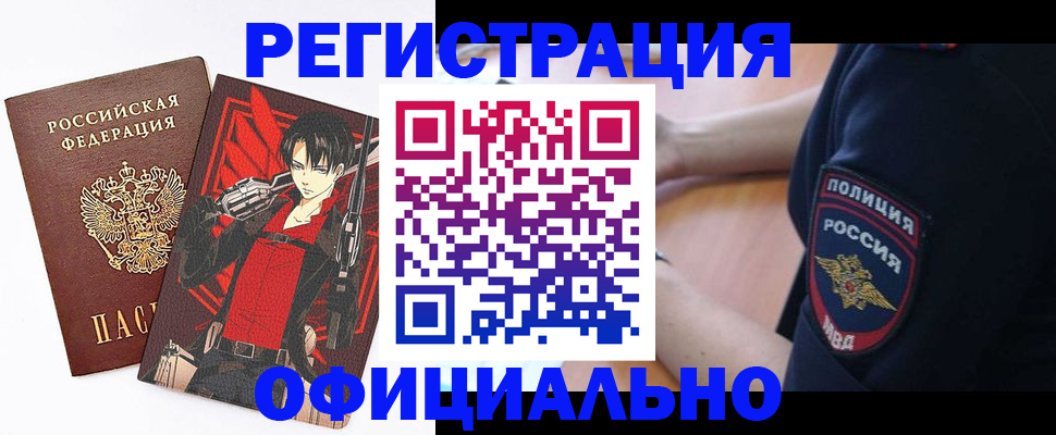 временная регистрация гарантия в Калмыкии